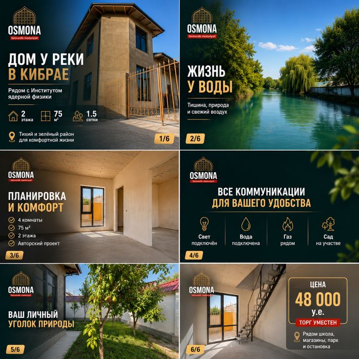 Дом у реки в Кибрае (авторский проект)