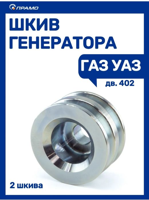 Эхтиет кисмлар волга газ 24-3110 шарнир резьбовой,трамблёр,шкив.