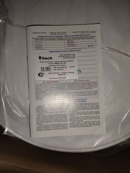 Продам бройлер новый