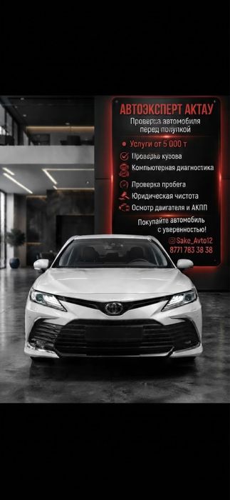 Автоподбор на выезд