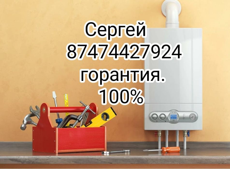 Ремонт газовых котлов