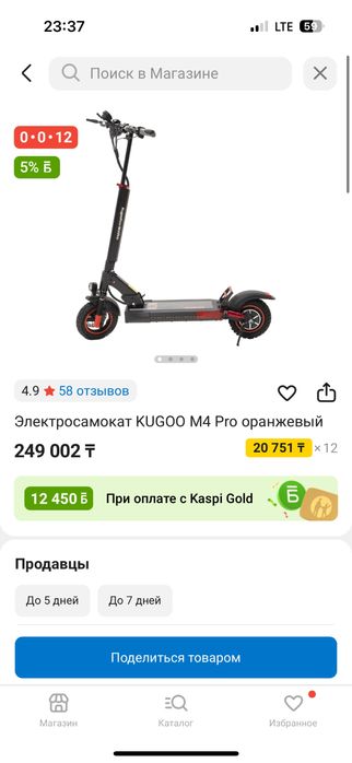 Продам электросамокат куго м4ПРО!