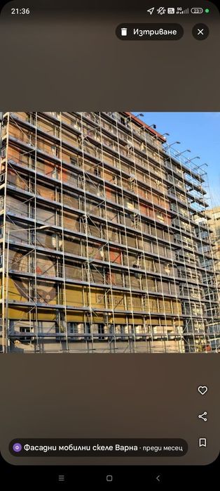 Фасадно и мобилно скеле, качество, стабилност, дълготрайност какво по