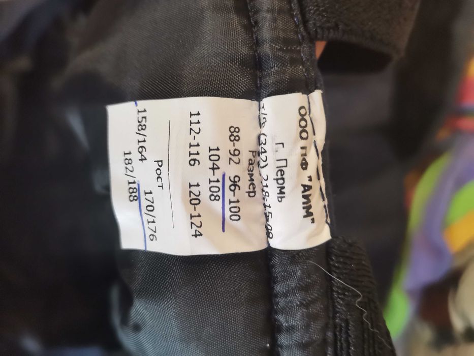 Спец костюм зимний. Срочно.