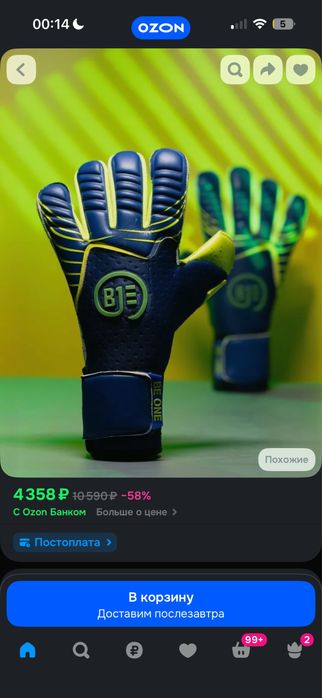 Вратарские перчатки Be One