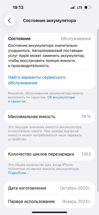 Iphone 15 pro SROCHNO