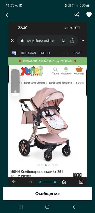 Продавам  Детска комбинирана количка  Мони 3 в 1