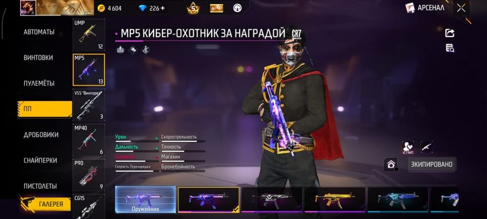 фри фаиер акаунт