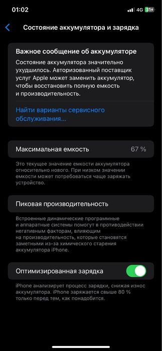 Продам Iphone 11