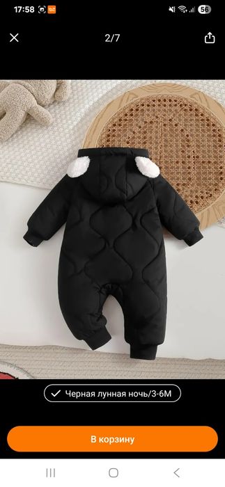 Комбинезон весна