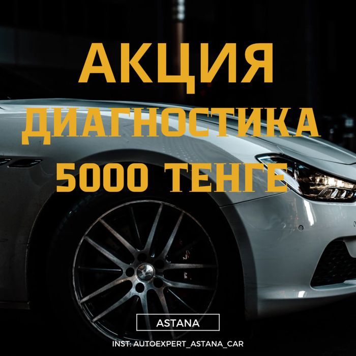 Автоэксперт | Автоподбор | проверка авто
