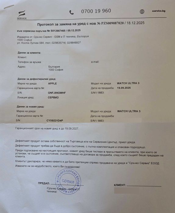 Apple Watch Ultra 3 49mm Natural Titanium