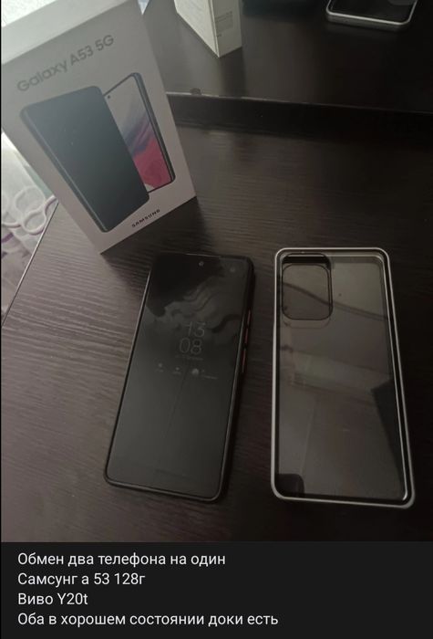 Обмен высшее классом