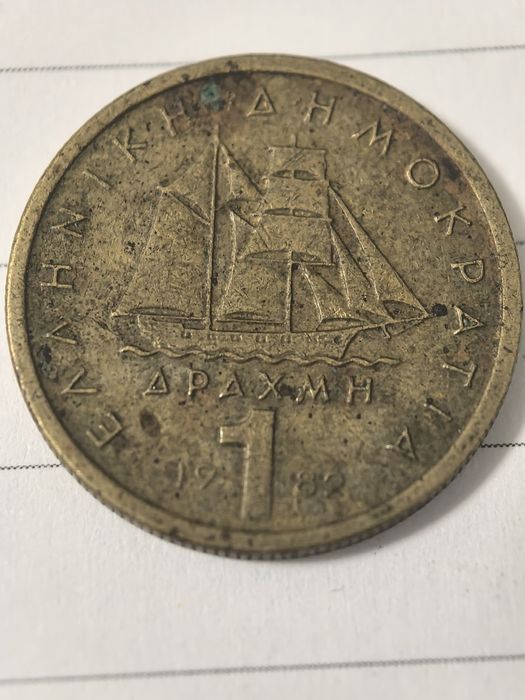 Продавам лот стари гръцки драхми