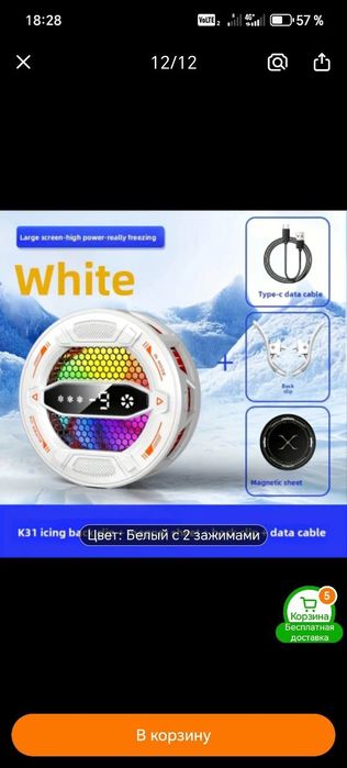 Pabje o'ynash uchun aksesuarlar