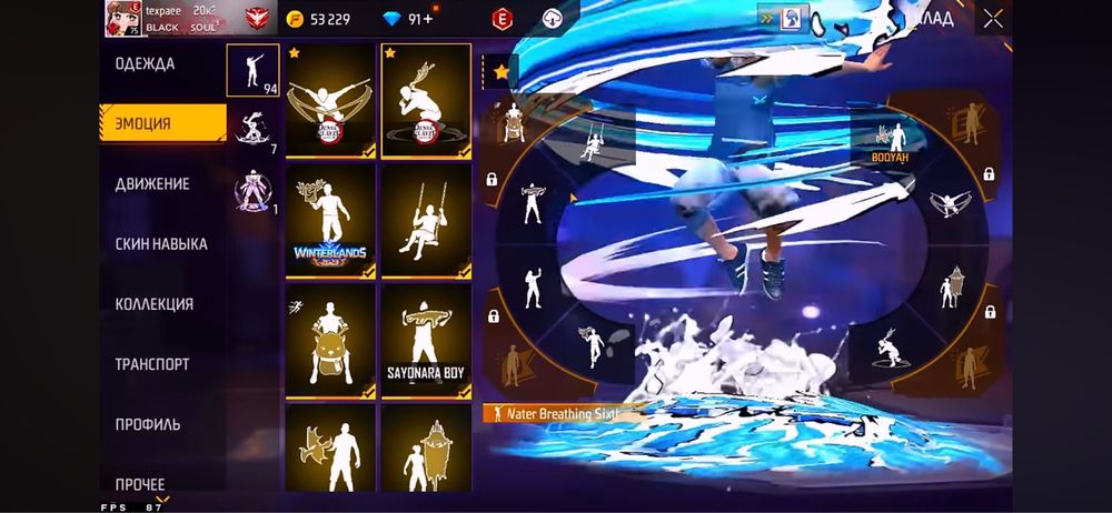 Продам фф акк , с мощной прокачкой