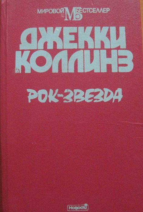 Книги на руски език