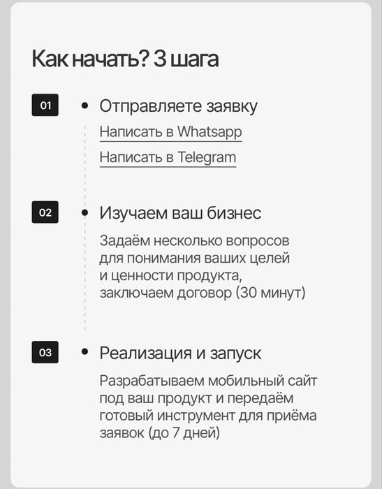 Лендинг за 7 дней