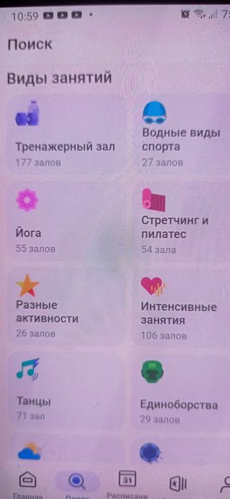 Обонимент 1fit для любого вида спорта в 1fit