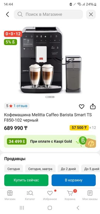 Продам кофемашину