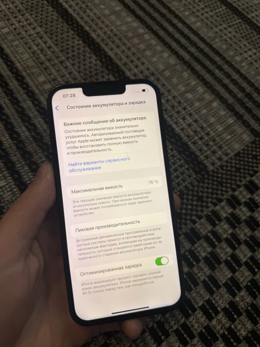 Iphone 13 128gb Айфон 13 128гб