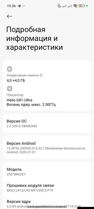 Redmi 15C 128 Gb (2026 года)
