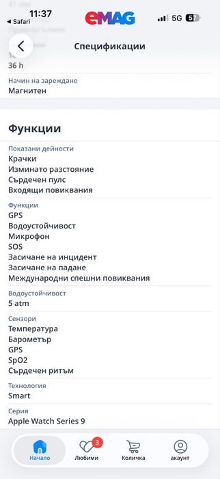 Смарт часовник Apple Watch 9, 41 мм, Cell, Gold Stainless Steel Case, Clay Sport Band - S/M
