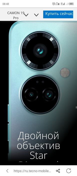 Техно камон 19 про