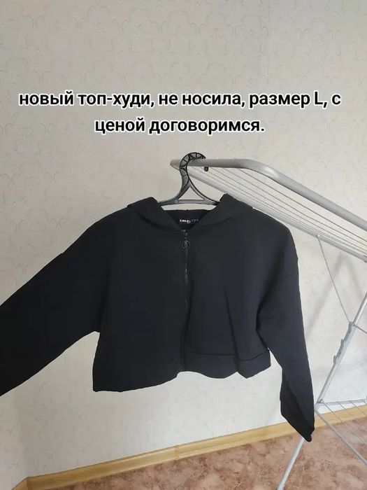 продам новые/бу вещи