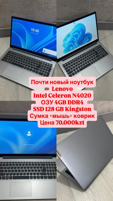 Офисный ноутбук Lenovo