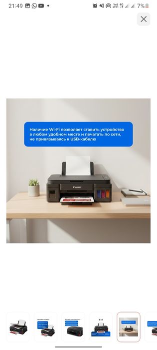 принтер Canon Pixma G3410