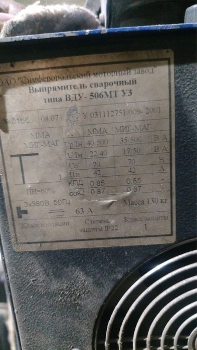 Продам сварочный аппарат