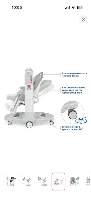 Продам стульчик Peg-perego tatamia