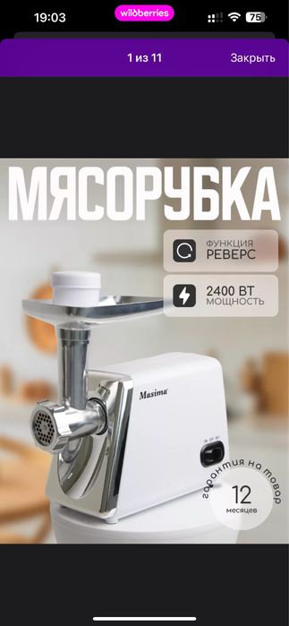 Мясорубка новый