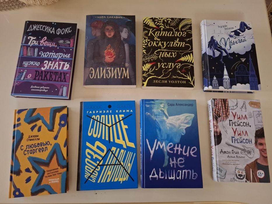 Книги фентези и романы