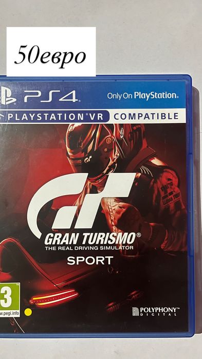Игри за PS4 използвани
