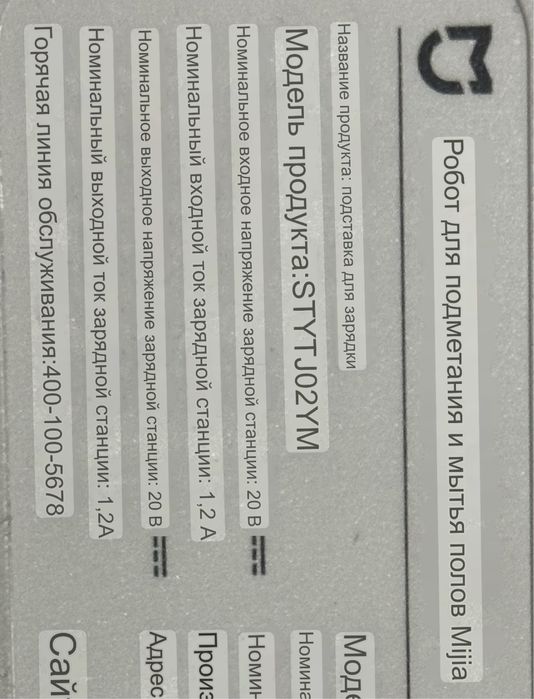 Продам робот пылесос