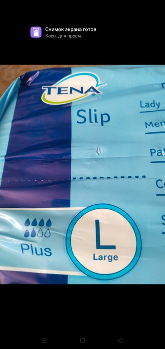 Памперсы взрослые