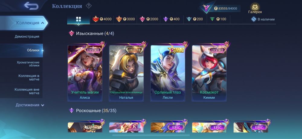 Личный аккаунт Mobile Legends Bang Bang
