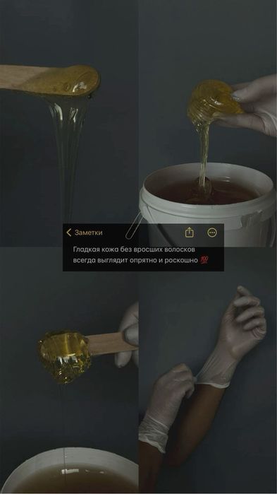 Эпиляция , красота