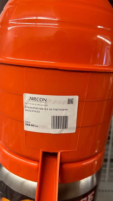 Електрическа сокоизтисквачка