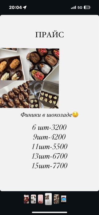 Клубника в шоколаде по 3200