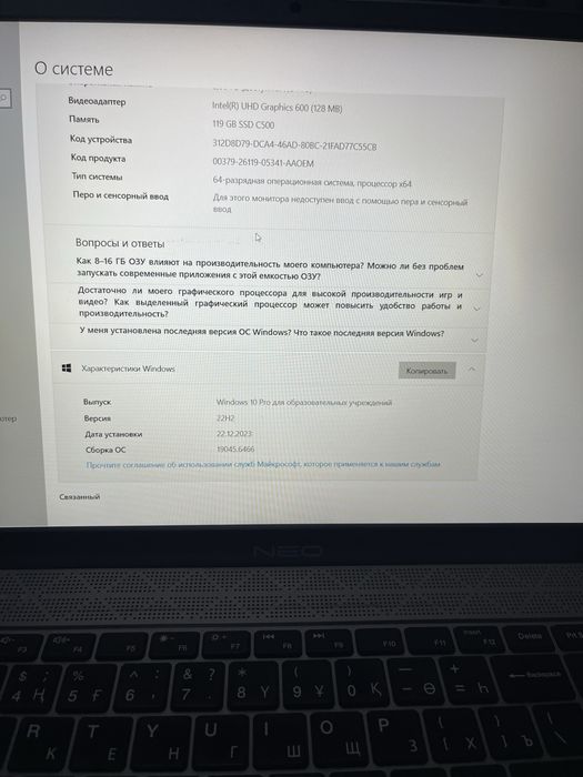 компютер нео продажа