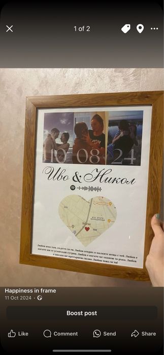 Персонализирани подаръци