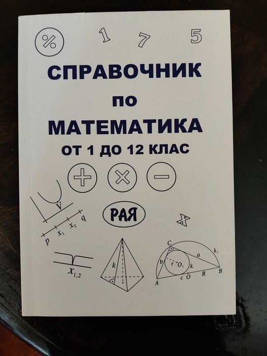Учебници и помагала за 8 клас
