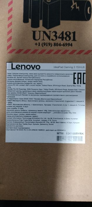 Lenovo IdeaPad Gaming 3 15IHU6