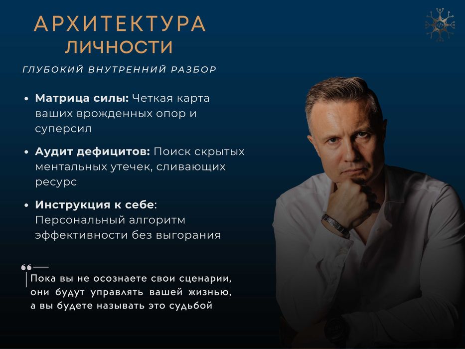 Глубокий внутренний разбор