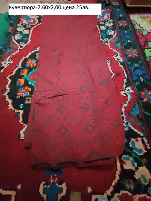 Губери,одеала,покривки