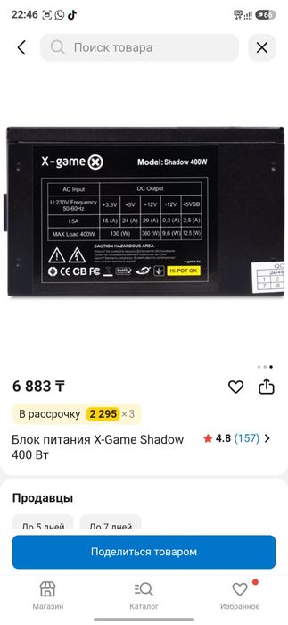Продам блок питания