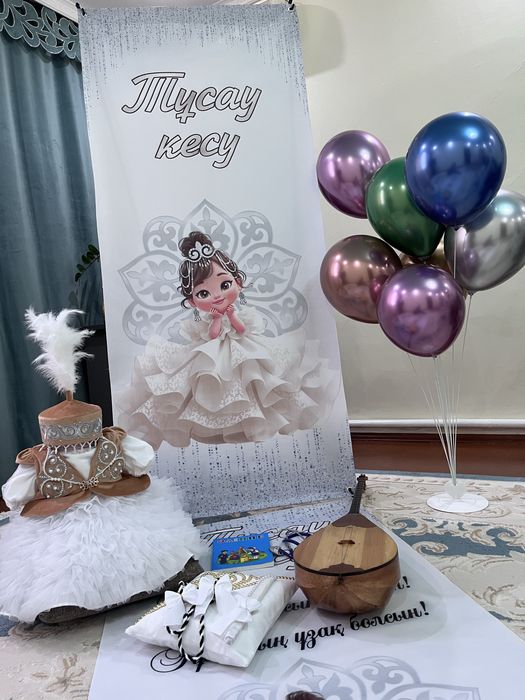 Прокат для тусау кесу